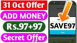 Paytm New Promo code | Paytm Promo code today | Paytm New Promo code today | Paytm Today offer |