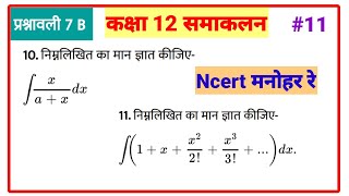 Dr Manohar re (डॉ मनोहर रे) class 12th math solution chapter 7(B) in hindi, ncert book; Part -#11