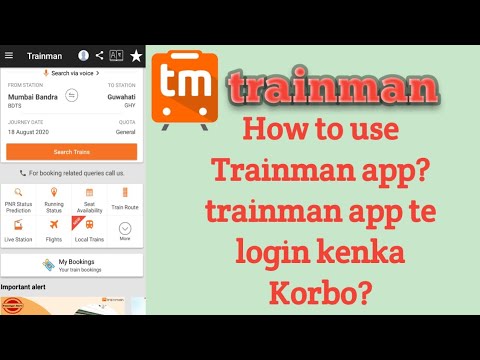 How to use trainman app?how to login/register in trainman app? trainman appte login kenka korbo