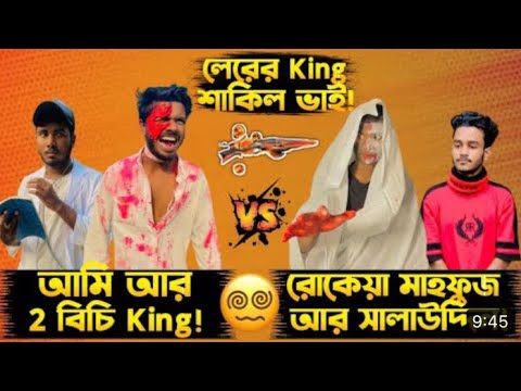 দুই_বটলা_vs_তিন_Pro_Player_এর_কাস্টম_চ্যালেঞ্জ।#itz omar