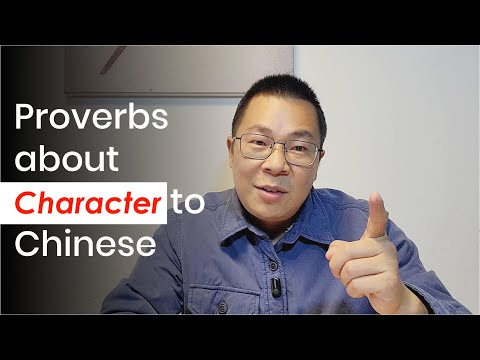 A man's character matters.#englishtochinese #expressions #proverbswisdom #chineselanguage