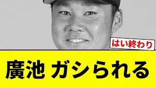 [Hammered] Hiroike gets shelled [Pro Baseball Reaction Compilation]