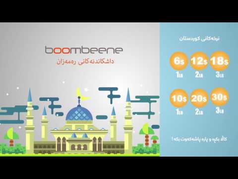 Boombeene Ramadan Shipping Discount 2017!