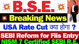 BSE Stock Breakout कब | BSE Share Latest News Today | BSE Share Latest News | BSE Latest News Today