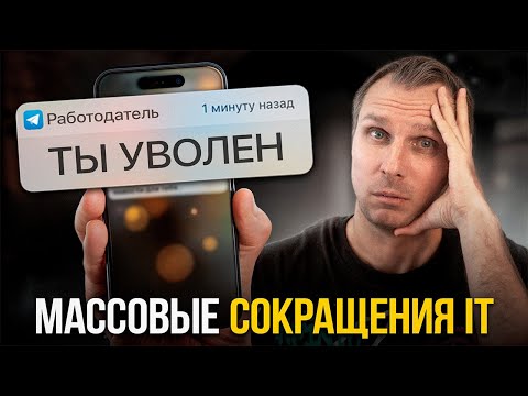 2025 - ХУДШИЙ ГОД ДЛЯ IT специалистов. Вот почему