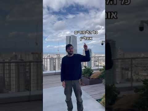 למה כדאי לכם ללמוד בפרקטיקום?