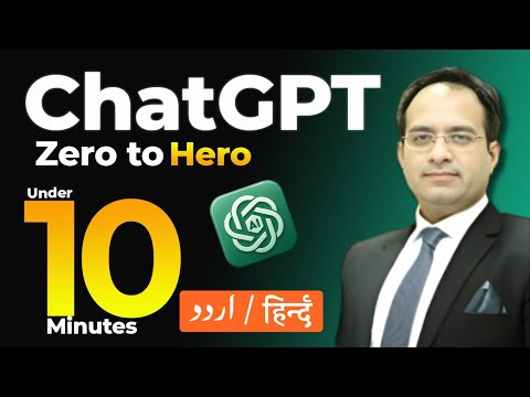 Chatgpt Kaise Use Karte Hain | ChatGPT Tutorial for Beginners in Urdu