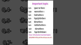 #Class 12th physics Important topics 2025#please like and subscribe. #