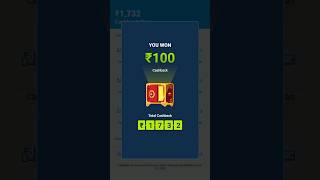 Get upto ₹100 Cashback per account ||  Paytm old users offer  #paytmoffer #viralshorts #paytm
