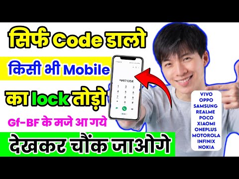 Mobile ka pattern Bhul Gaye ho to kya kare | screen lock pattern bhul gaye to kya kare |Pattern lock