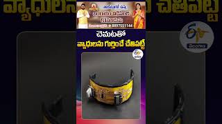 Sweatband To Detect Disease With Sweat at Madhya Pradesh