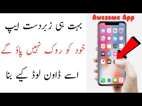 Most Useful App For All Andriod Users || By Arbaz Khan