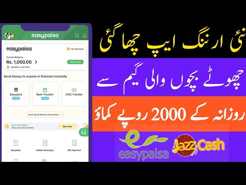 Game = Rs 124 Real eaning app 2025 withdraw easypaisa jazzcah | online earning without investment