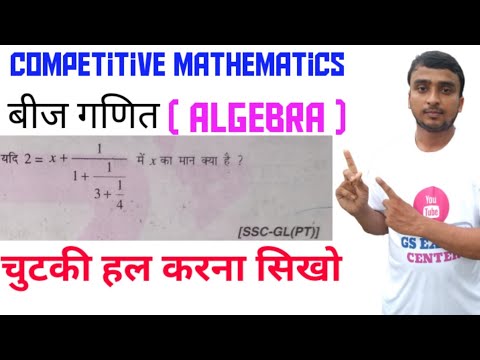 आपको गणित का जादूगर न बना दिया तो कहना।। math solve short tricks.