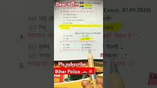 #biharpolice 👮‍♂️🚨🚓#objectivemodelpaper2025 📚🎯💯✅‼️👮‍♂️‼️
