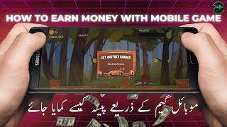 How to Earn Money with Mobile Games | Mobile Games sy Paise kaise Kamayen. | how to make a game