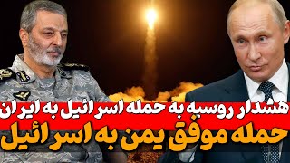 هشدار روسیه درباره احتمال جنگ گسترده میان ایران و اسرائیل