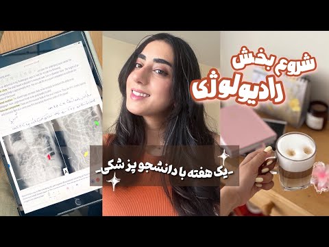 ولاگ هفتگی | از کنسرت تا بیمارستان و بخشی از روزمرگی هام که کمتر راجبش صحبت کرده بودم !