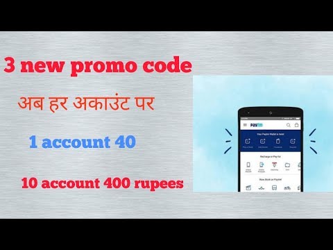 Paytm new promo code add money recharge and gold old and new user