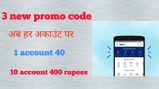 Paytm new promo code add money recharge and gold old and new user