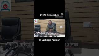 EWS orv LIG plot ke liye Awas mela Information 7000271958 Location super corridor indore ujjain road