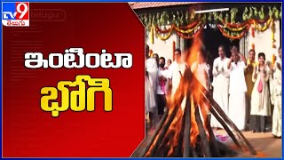 Bhogi celebrations in Vizianagaram || Makar Sankranti 2022 - TV9
