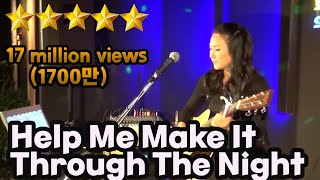 이라희 _ Help Me Make It Through The Night (kris kristofferson) _ Singer, LEE RA HEE