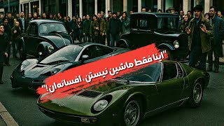 این ۱۰ ماشین مسیر تاریخ خودروسازی را عوض کردند!