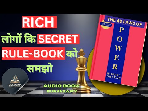 The 48 Laws of Power by Robert Greene | Hindi Book Summary | Book Summary Hindi | Audiobook