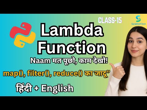 Lambda Function in Python 🔥 | map(), filter(), reduce() Explained in Hindi | Class 15