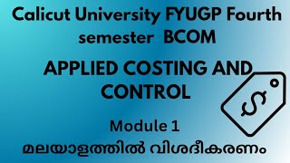 CALICUT UNIVERSITY FYUGP FOURTH SEMESTER BCOM APPLIED COSTING AND CONTROL MODULE I ANALYSIS 