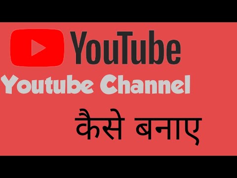 How To Create Youtube channel in hindi.
