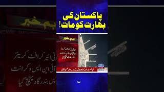 India Pakistan War | Pakistan Navy Defeat India | Pahalgam Updates | SAMAA TV