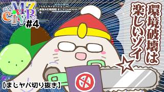 [Clip] [Seriously Danger City] Emill gets the rug pulled out from under him MZYBciv#4
