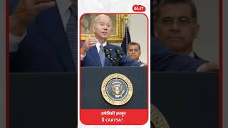 hindi news | breaking news in hindi | latest news | hindi news live | live news in hindi #shorts