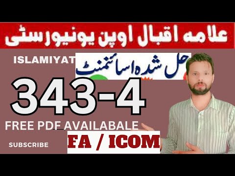 solved assignment no 4 aiou code 343 islamiyat autumn 2023 // Fa I.COM // By shani Educated