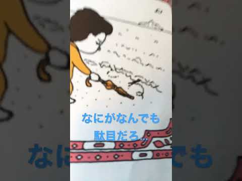 駄目だろ…