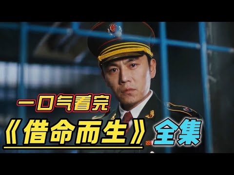 ​China's Latest Mystery/Suspense Film"