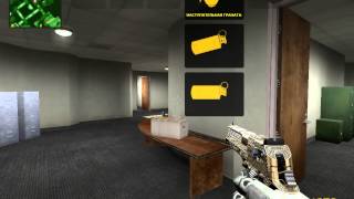 Игра css modern warfare 3