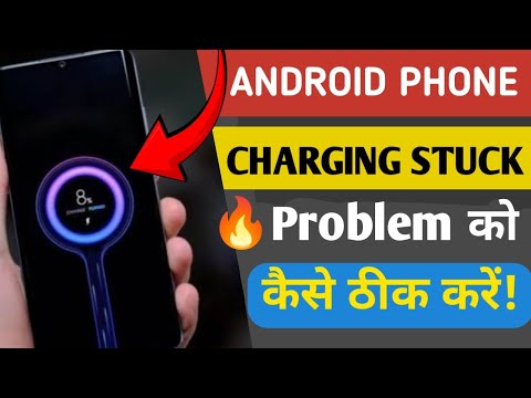 Charging Dikha Raha hai Lekin Charge Nahi ho Raha | Mobile Charging Problem | Charging Stuck problem