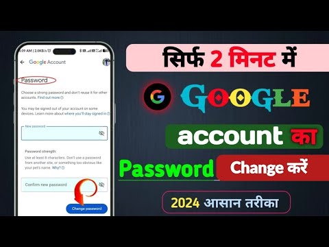 Change google account password 2024 | How to change gmail password | Email password change