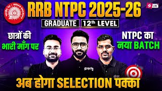 RRB NTPC Exams 2026 तैयारी शुरू? | Railway NTPC Exams 2025–26 Complete Strategy | Railway Testbook