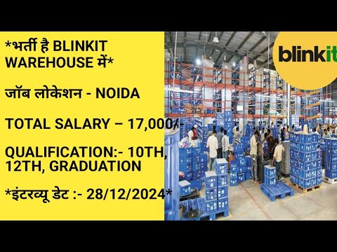 Blinkit Warehouse Job Greater. Noida ||Urgent Hiring for Blinkit FC Warehouse