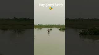 hay garmi funny video funny short #short video#shortsfeed  funny 🤣🤣