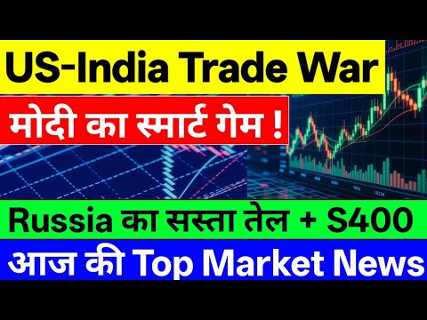 US-India Trade War 🔥 मोदी का स्मार्ट गेम ! ⚫ Moody’s की बड़ी चेतावनी ⚫ आज की Top Market News