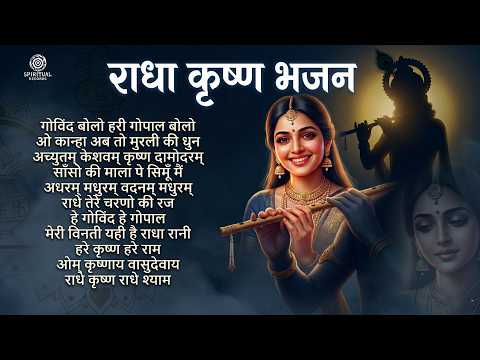 Radha Krishna Bhajan 💖 | Beautiful Devotional Songs | Mind Peace Guaranteed 😌 | 4K Video