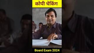 Board exam copy checking video #boardexam2024 #copychecking #copycheckingvideo #shortvideo #shorts