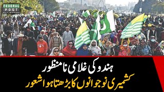 No Indian dominance - Kashmiri youths’ awakening
