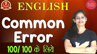 SSC STENO 2020 English    Common Error    SSC STENO  PREPARATION    STENO IMPORTANT Tips