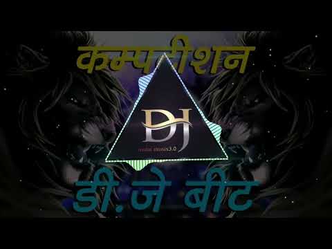 कान फोड़ mixing✔️✔️Compition mix hard bass ।। Dj beats  ।।malai music